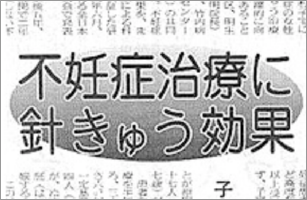 2002年4月30日読売新聞